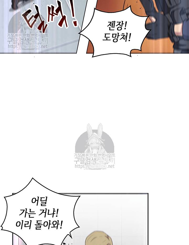 도굴왕 40화 69