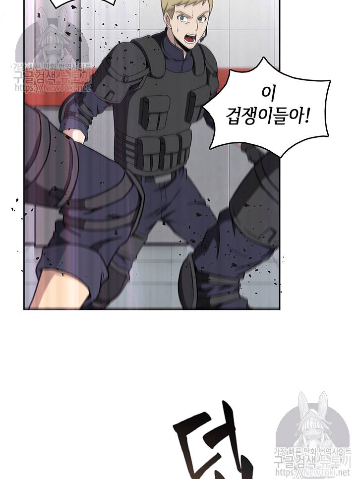 도굴왕 40화 70