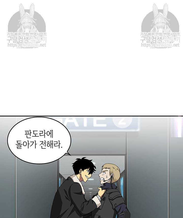 도굴왕 40화 72