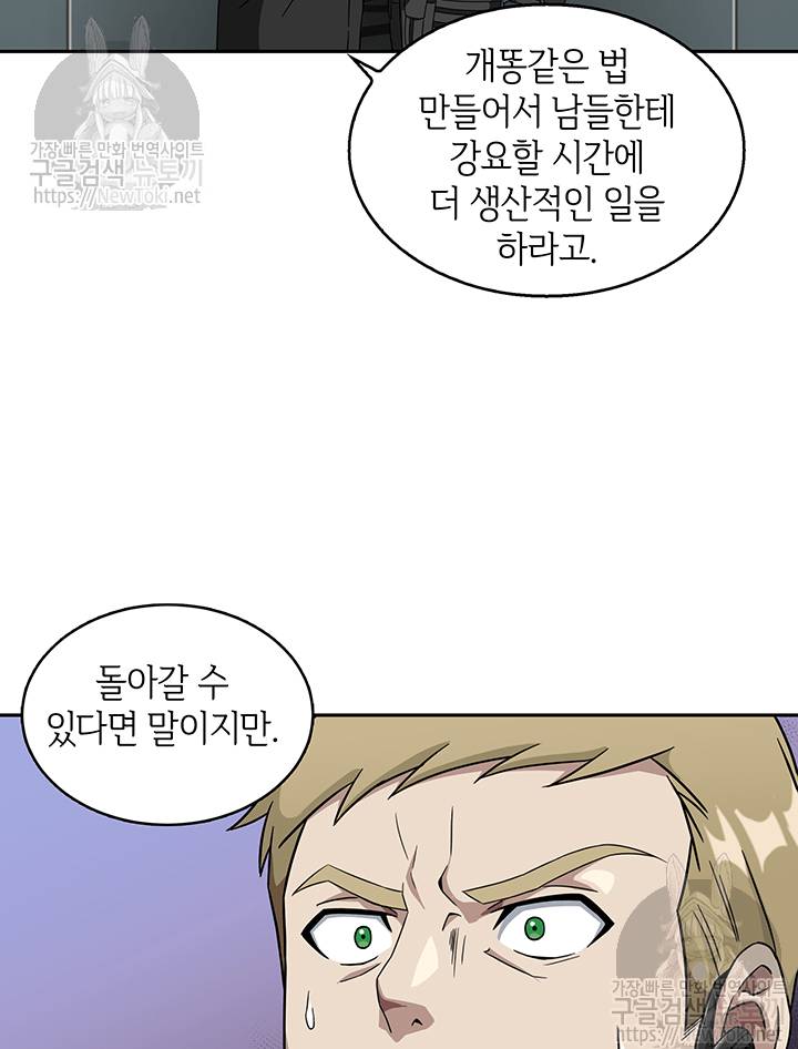 도굴왕 40화 73