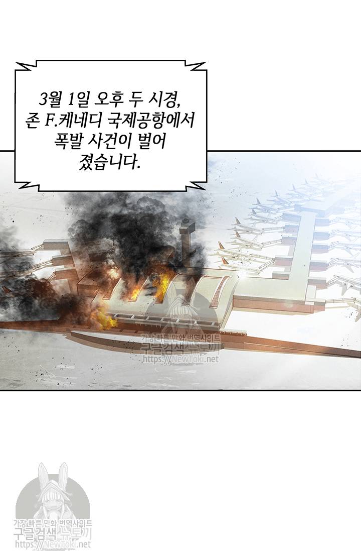 도굴왕 40화 76