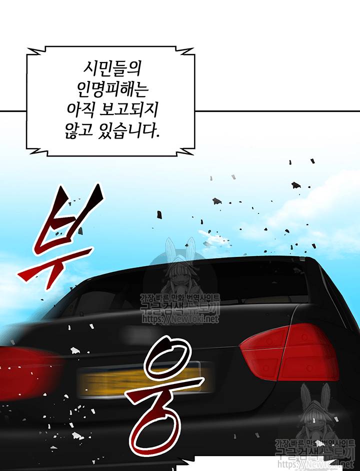 도굴왕 40화 77
