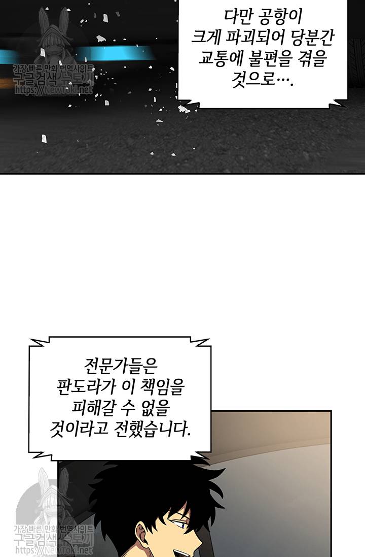 도굴왕 40화 78