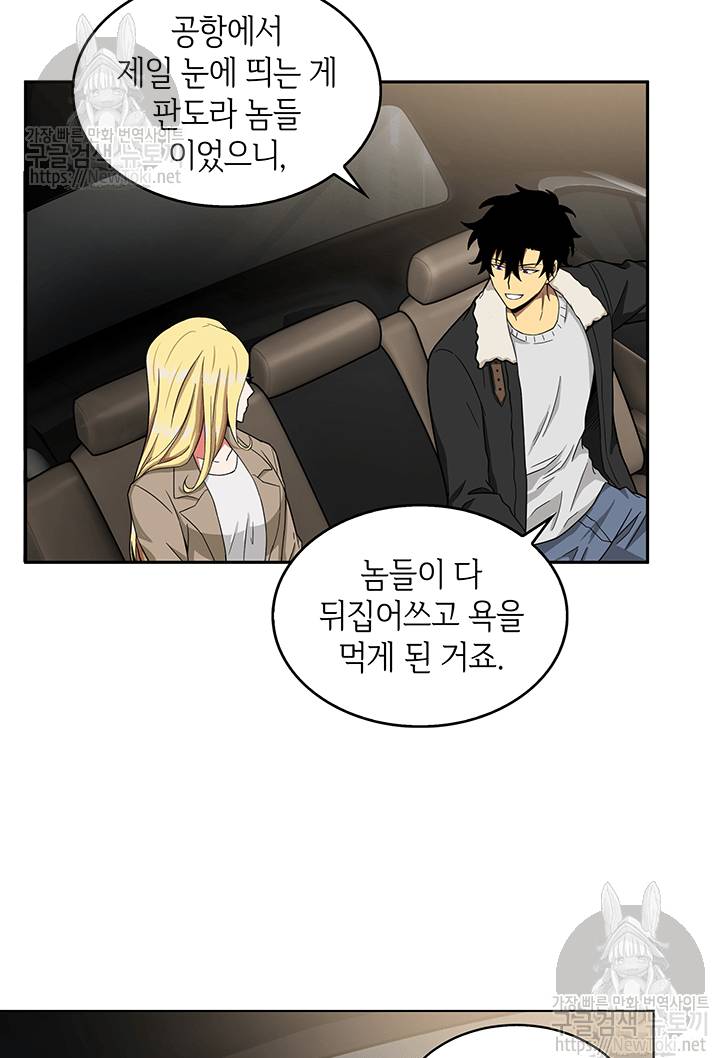 도굴왕 40화 80