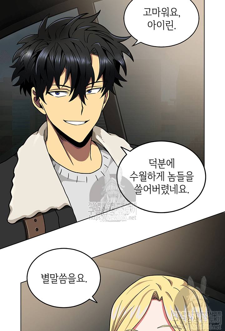 도굴왕 40화 81
