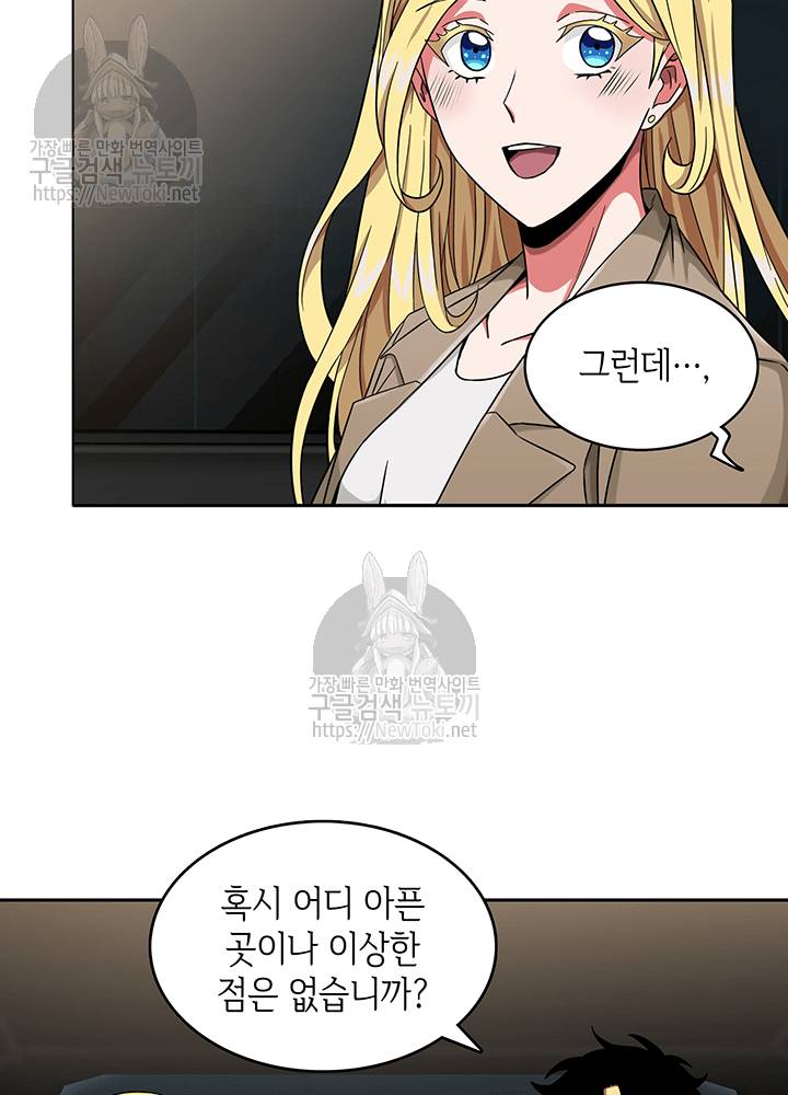 도굴왕 40화 82