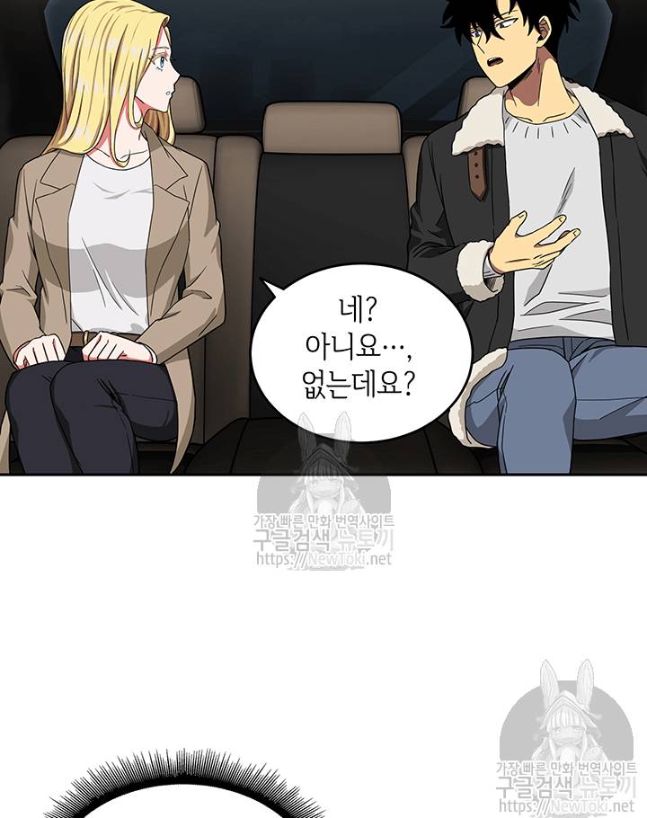 도굴왕 40화 83