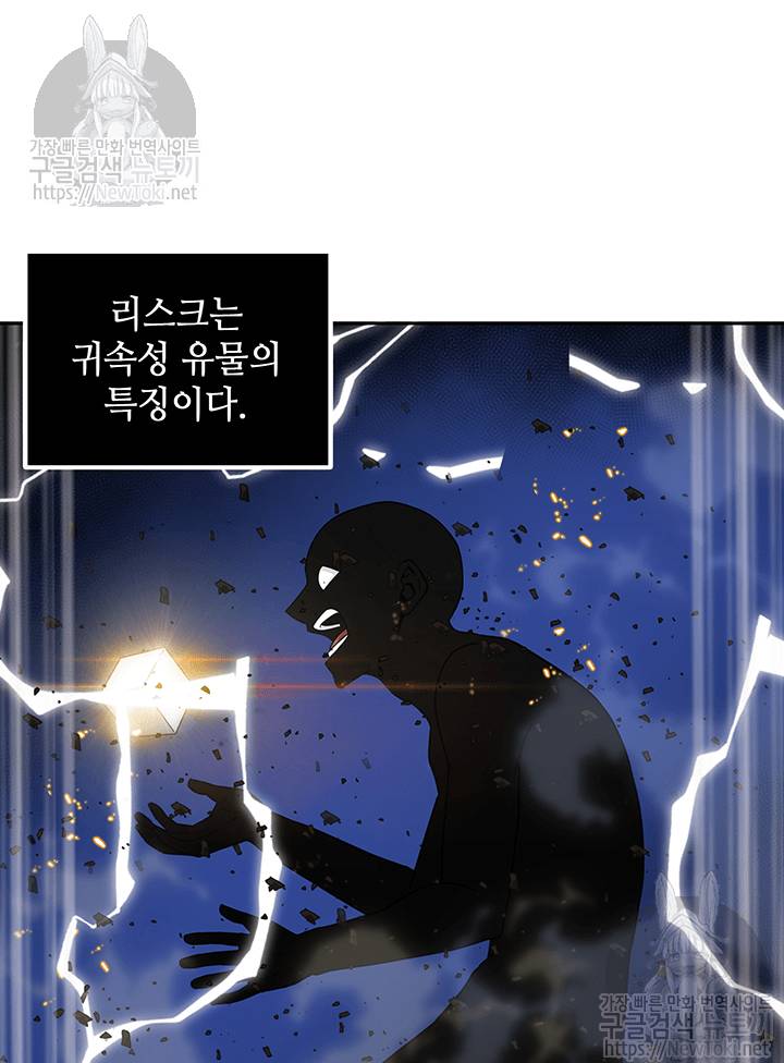 도굴왕 40화 85