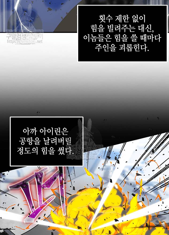 도굴왕 40화 86