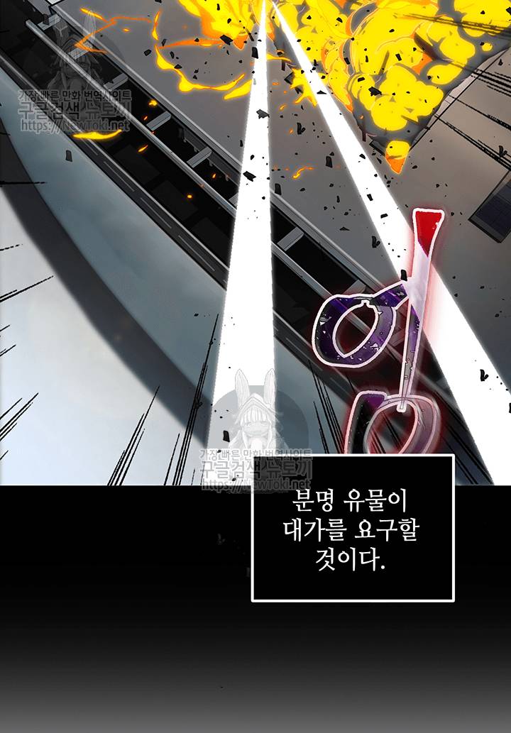 도굴왕 40화 87