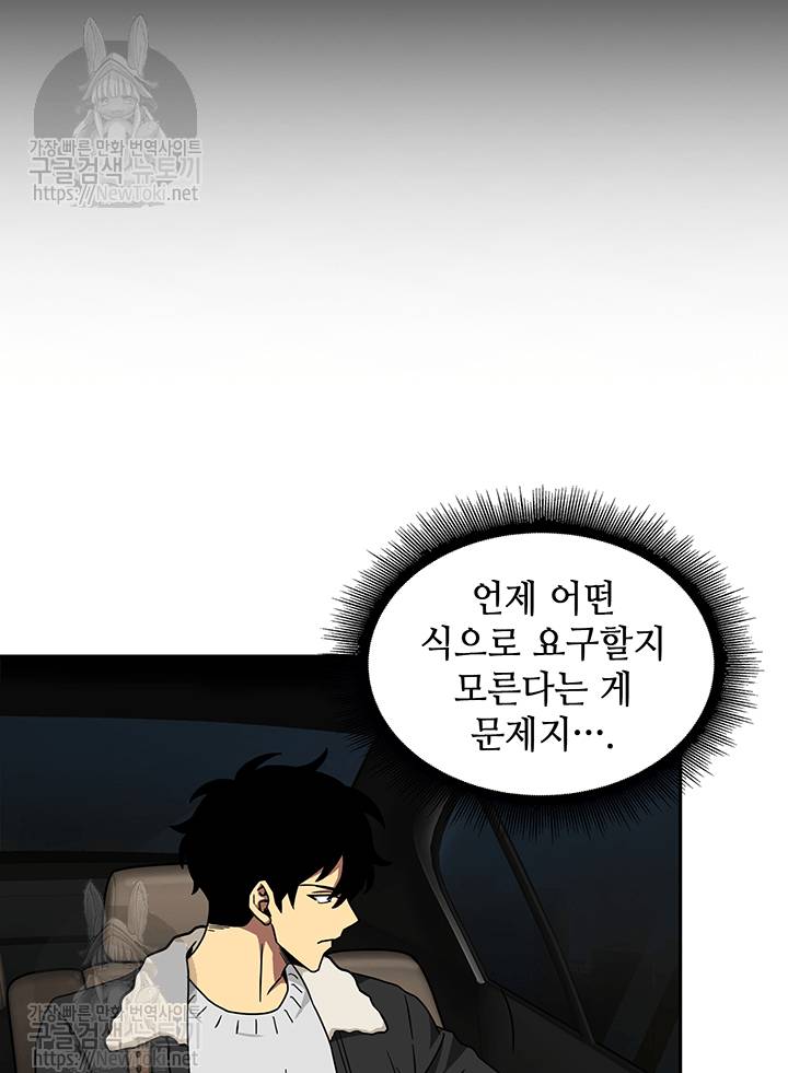 도굴왕 40화 88