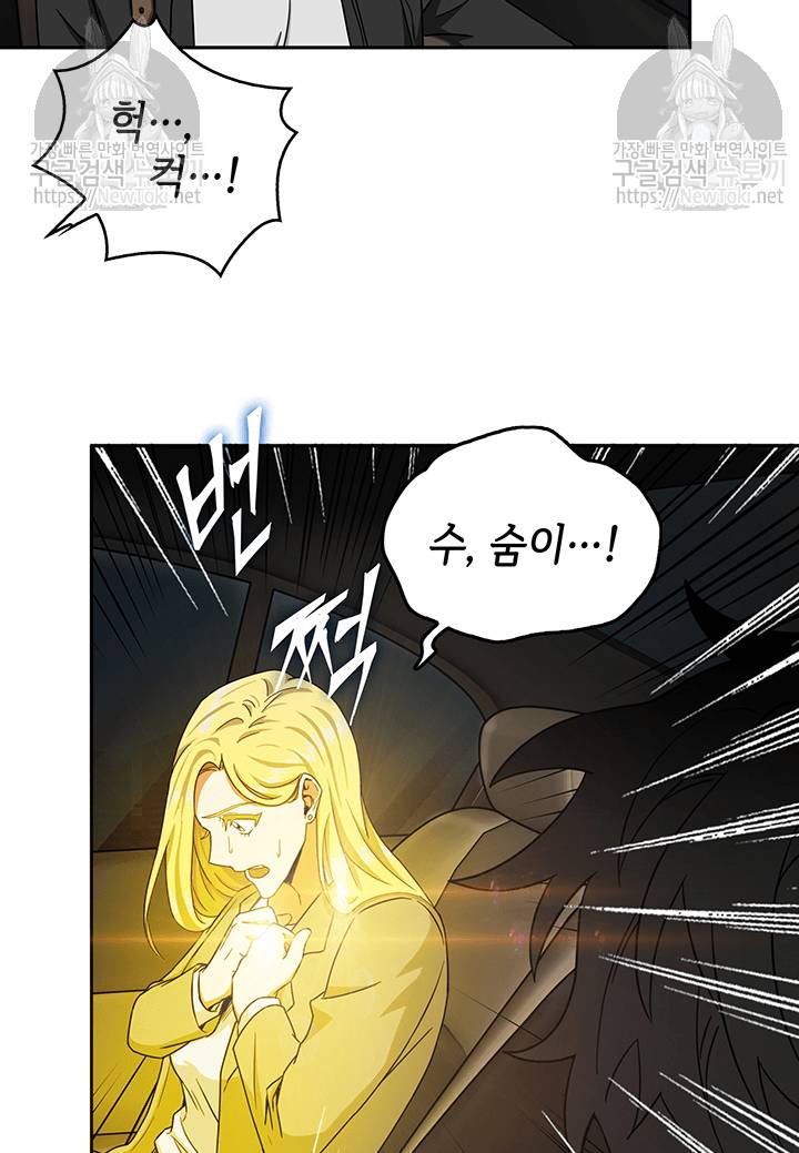 도굴왕 40화 89