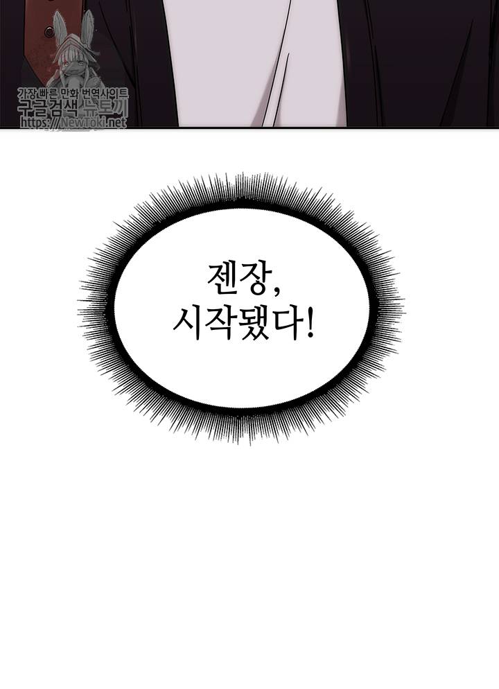도굴왕 40화 92