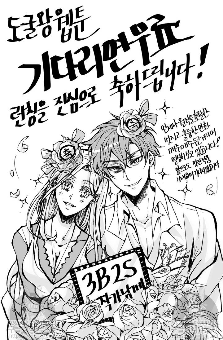 도굴왕 40화 95