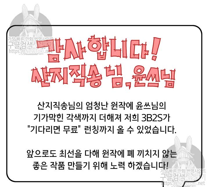 도굴왕 40화 97