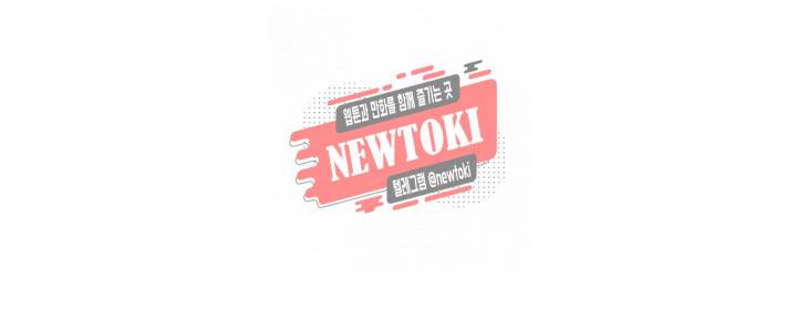 원킬 제8화 길드원을 찾아 온 경찰 1
