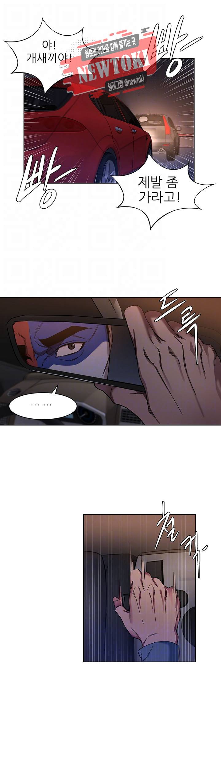 원킬 제8화 길드원을 찾아 온 경찰 4