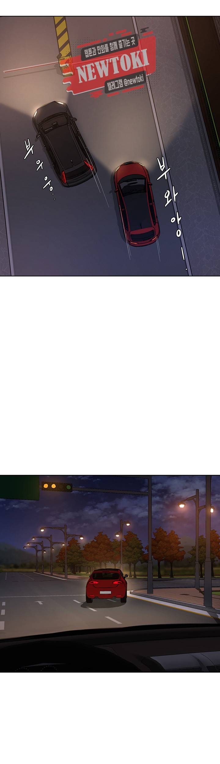 원킬 제8화 길드원을 찾아 온 경찰 5
