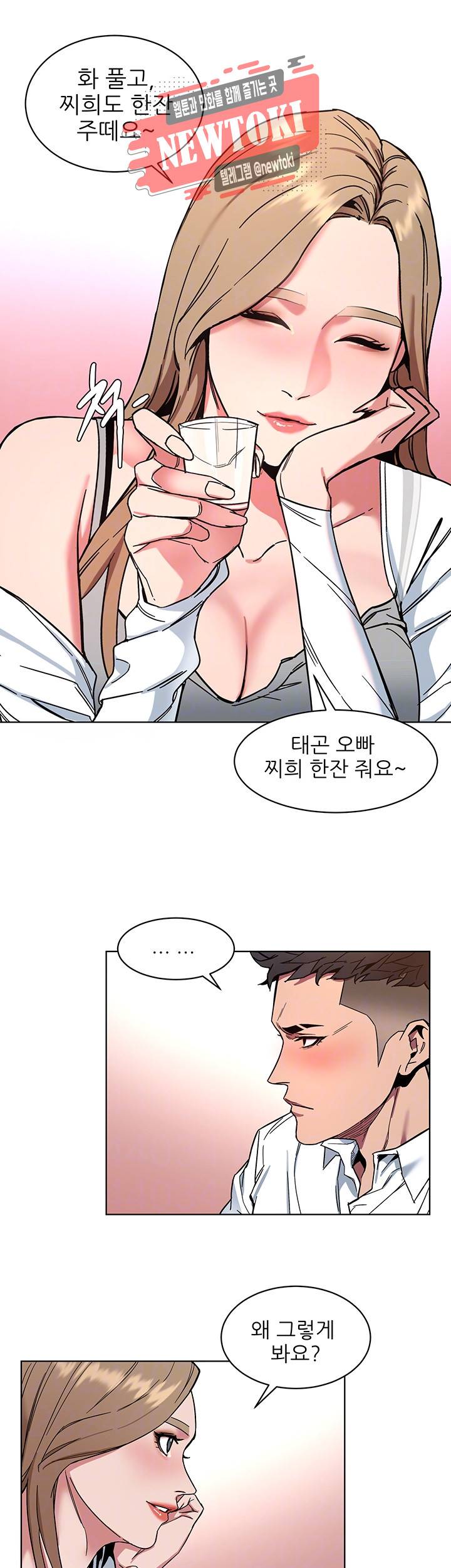 원킬 제8화 길드원을 찾아 온 경찰 18