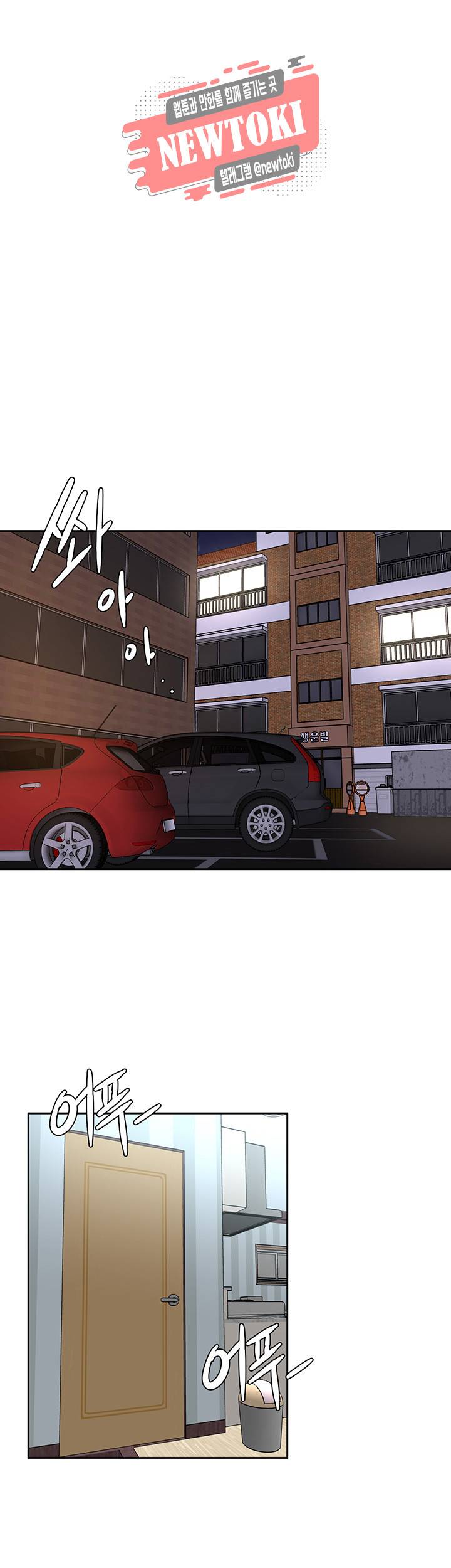원킬 제8화 길드원을 찾아 온 경찰 21