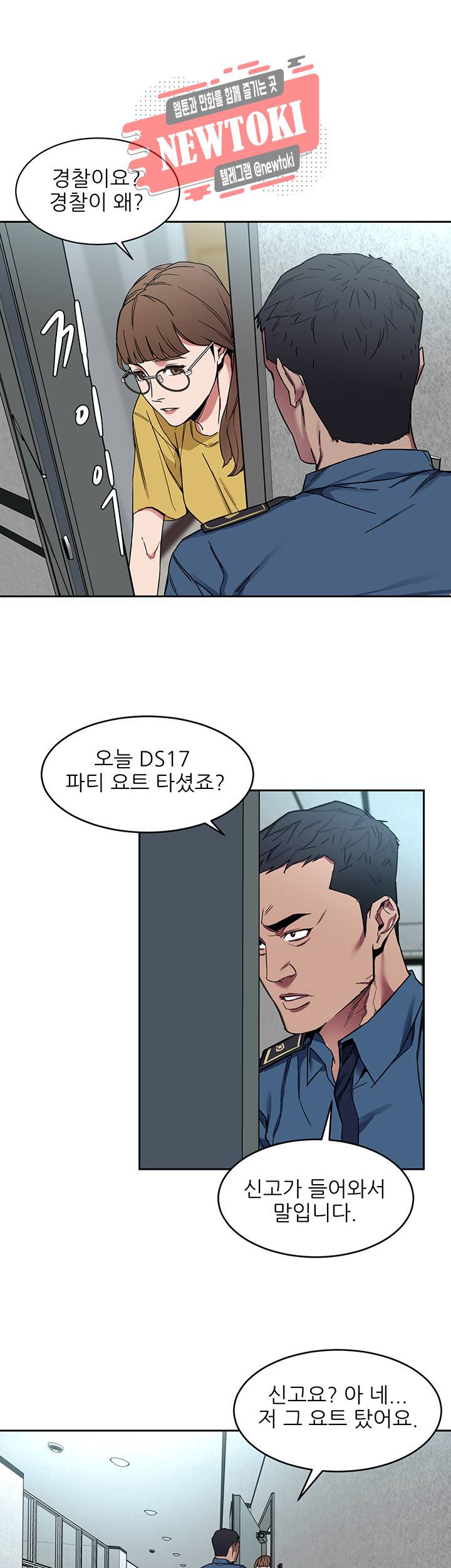원킬 제8화 길드원을 찾아 온 경찰 26