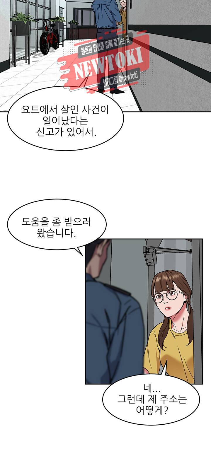 원킬 제8화 길드원을 찾아 온 경찰 27