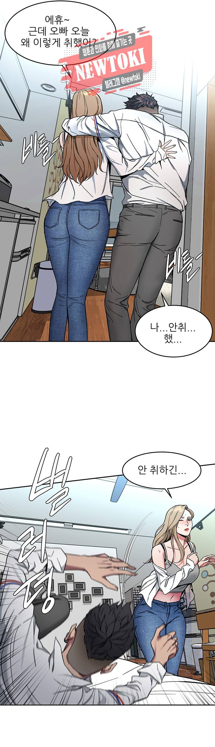 원킬 제8화 길드원을 찾아 온 경찰 31