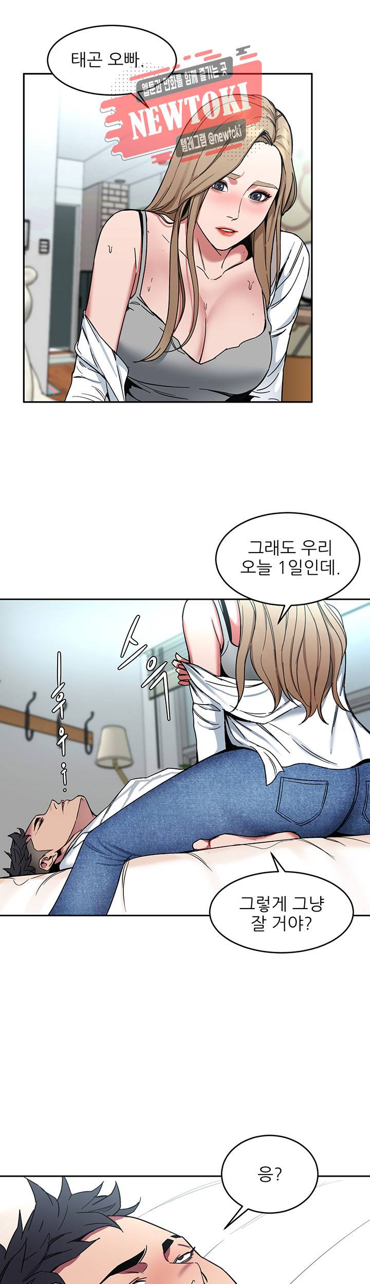 원킬 제8화 길드원을 찾아 온 경찰 32