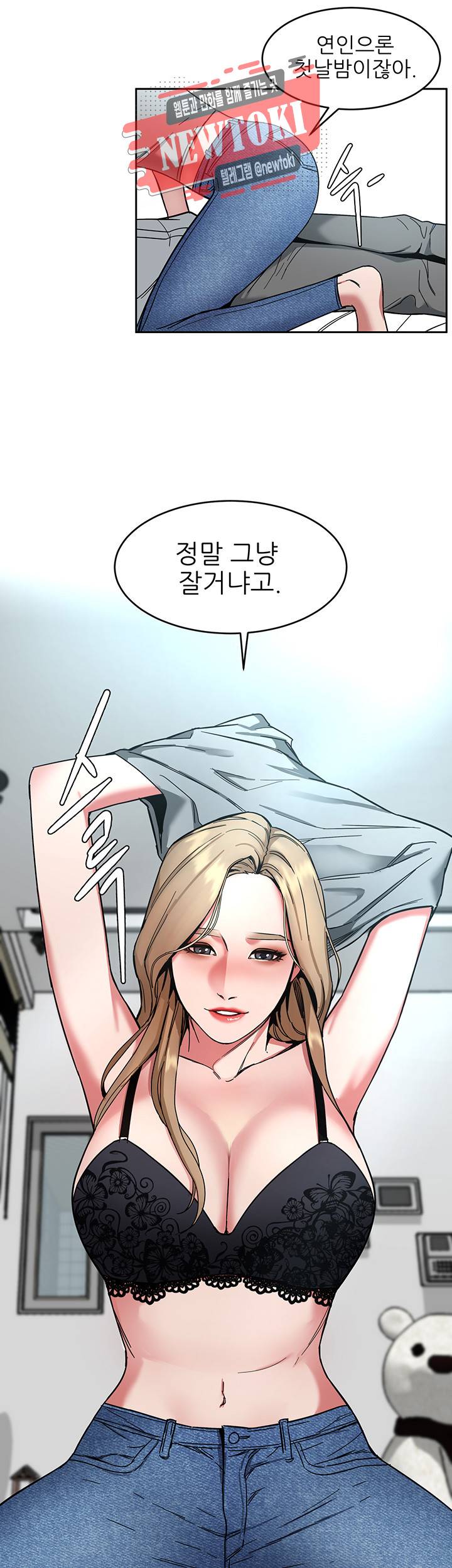 원킬 제8화 길드원을 찾아 온 경찰 34