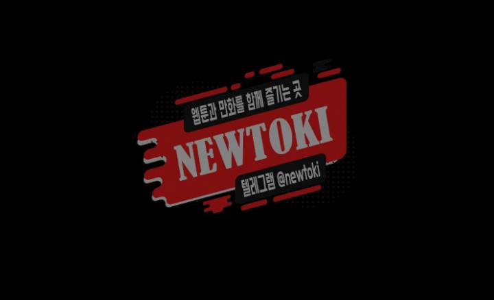 원킬 제8화 길드원을 찾아 온 경찰 39