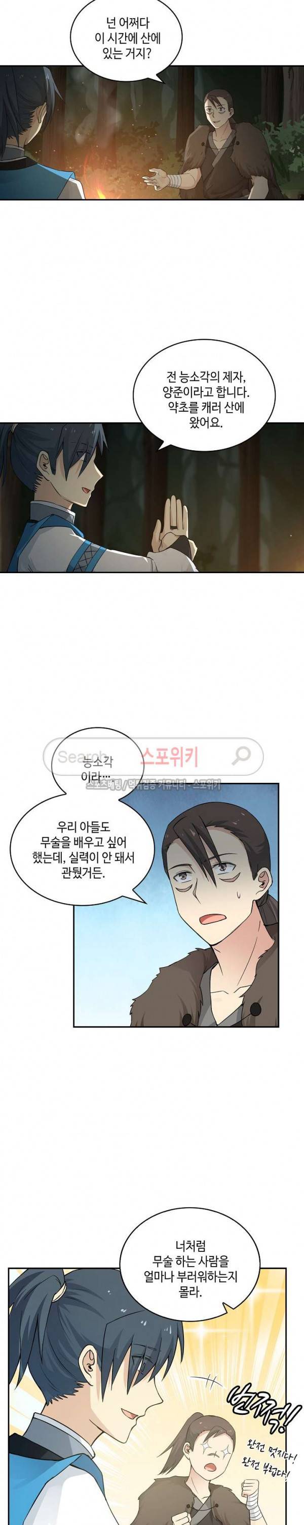 무련전봉 11화 4
