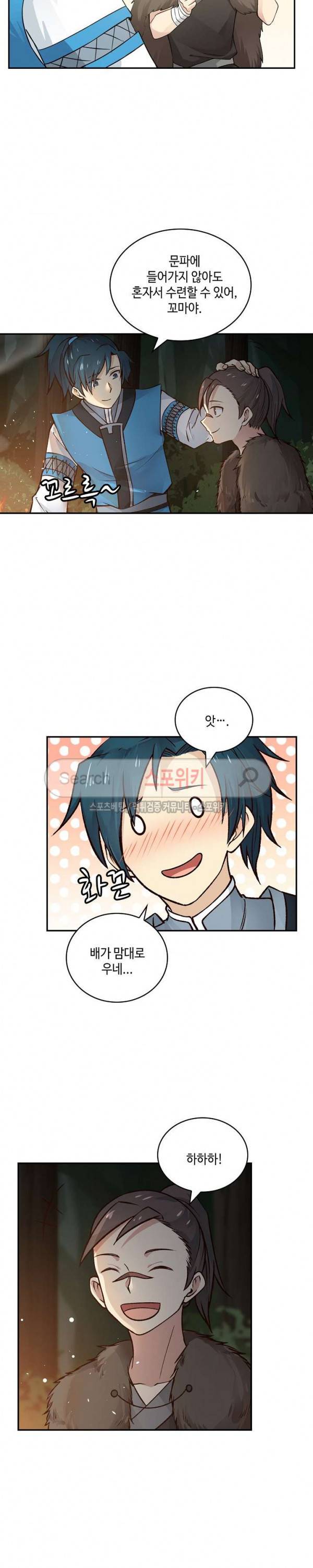 무련전봉 11화 5