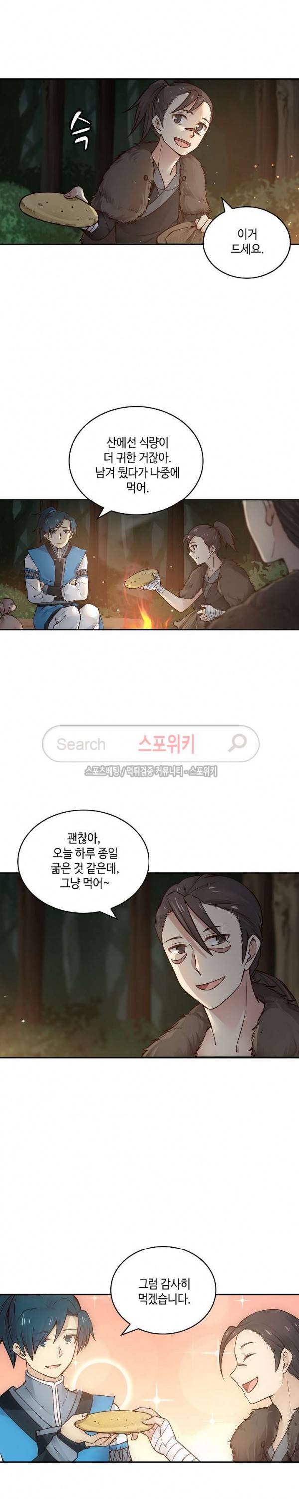 무련전봉 11화 6