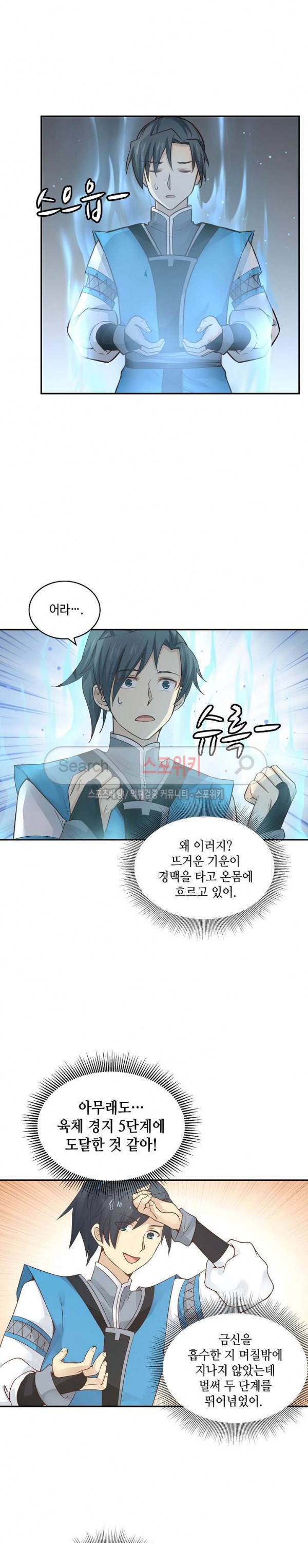 무련전봉 11화 9