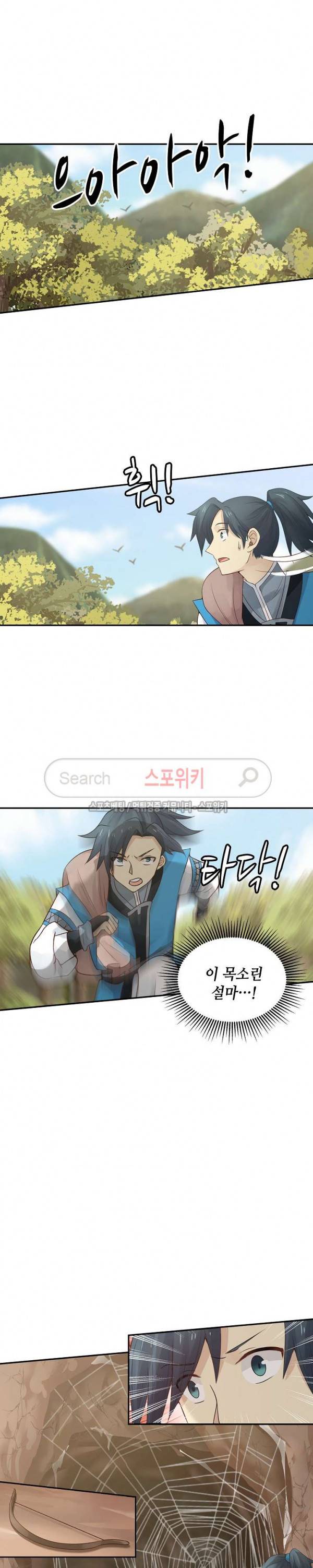 무련전봉 11화 12