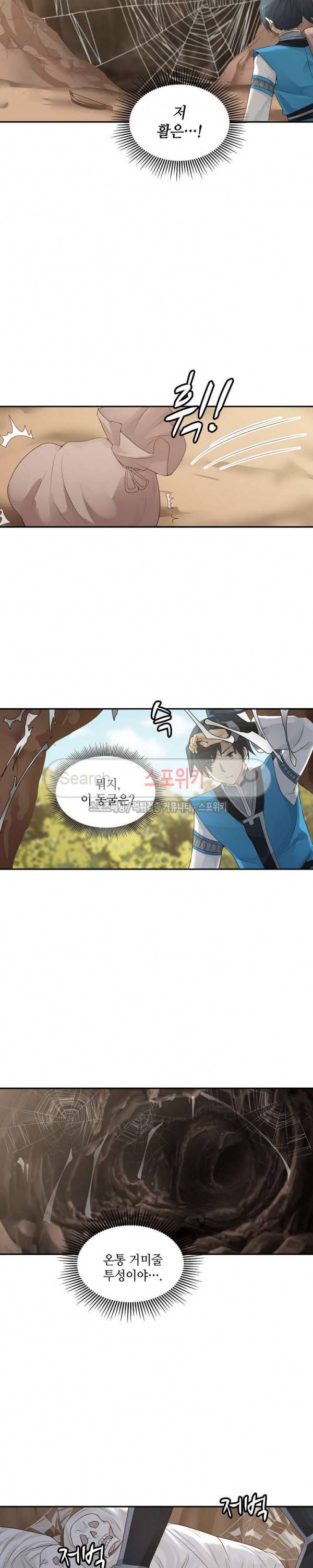무련전봉 11화 13