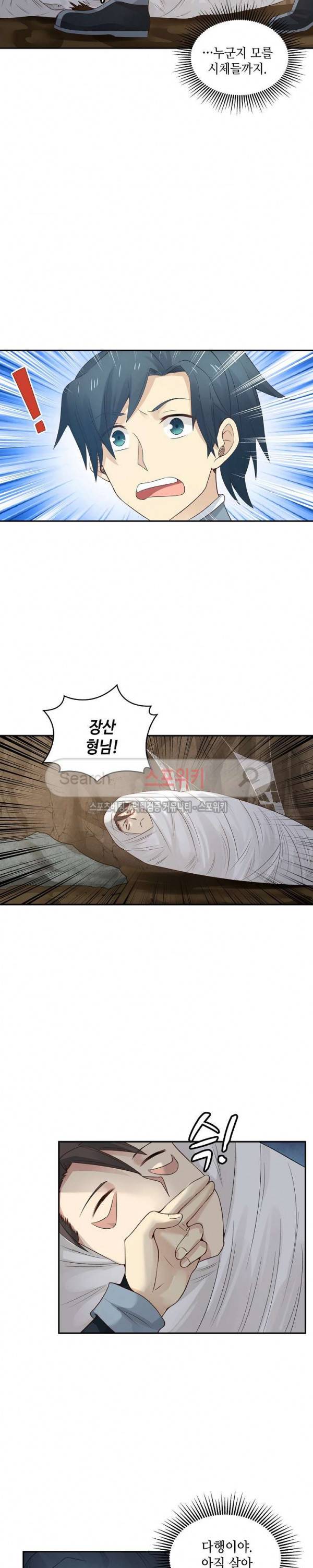무련전봉 11화 14