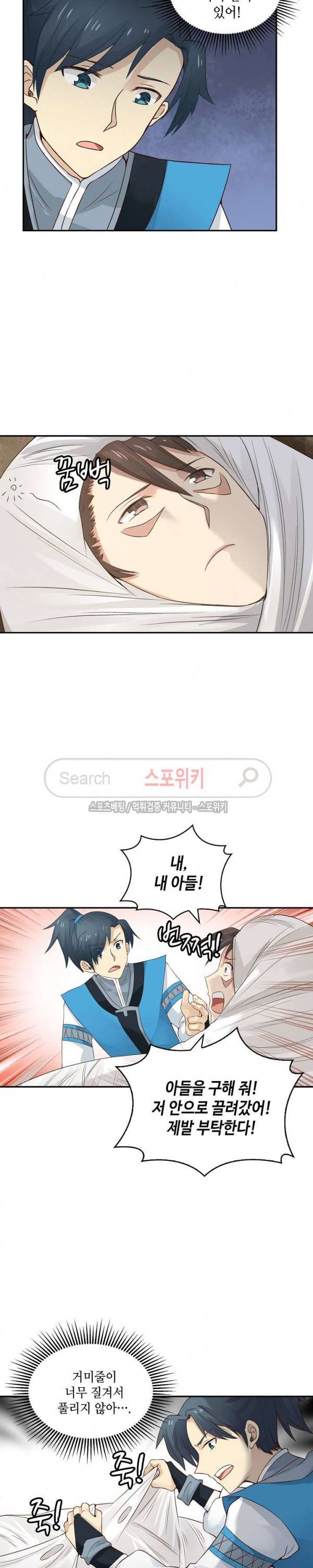 무련전봉 11화 15