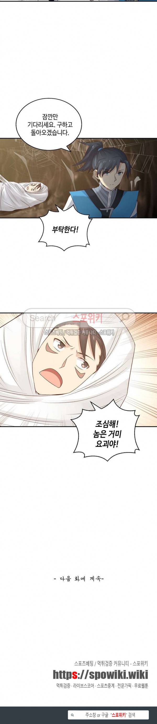 무련전봉 11화 16
