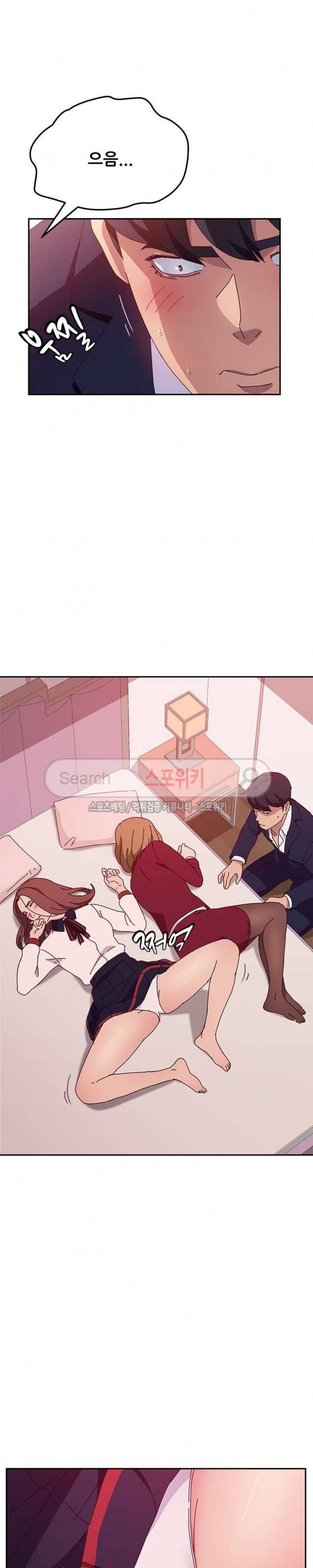 내 아내는 둘이다 18화 5