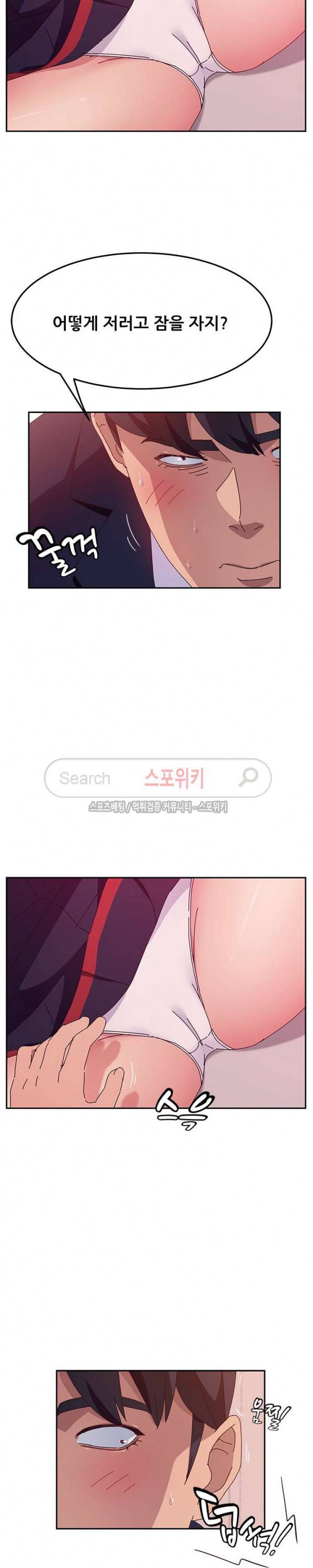 내 아내는 둘이다 18화 6