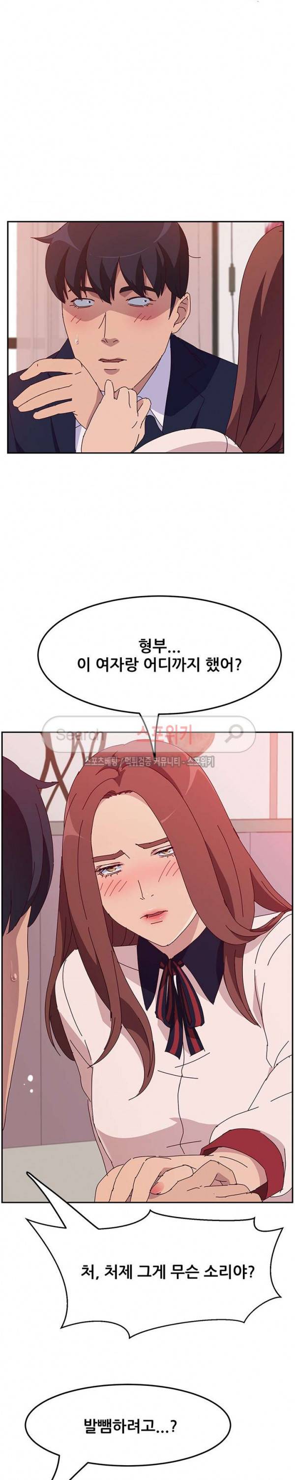 내 아내는 둘이다 18화 7