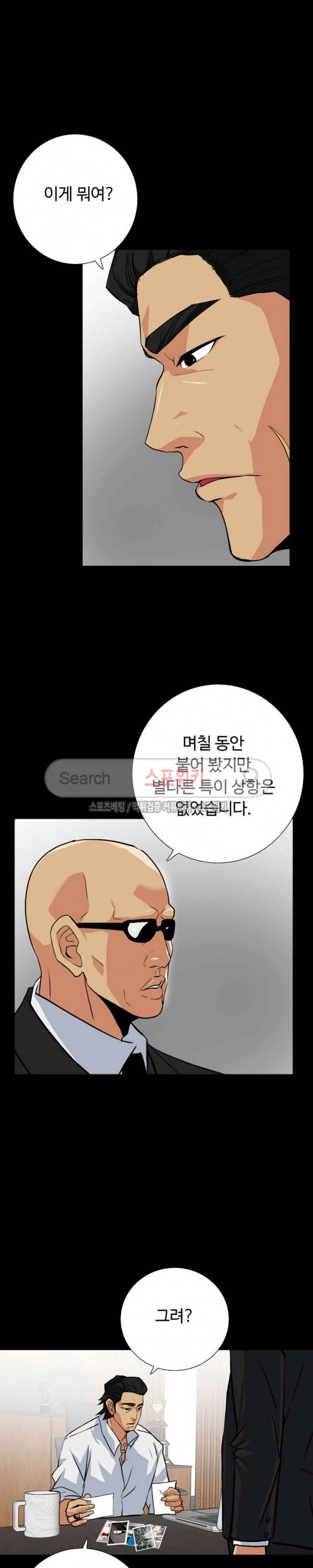 은밀한 유혹 13화 2