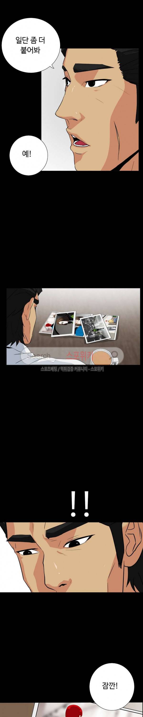 은밀한 유혹 13화 4