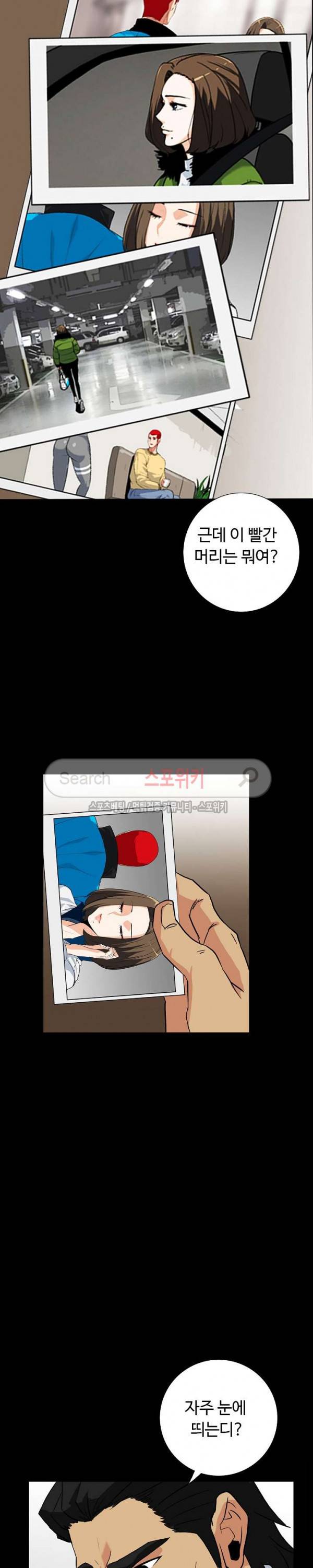 은밀한 유혹 13화 5