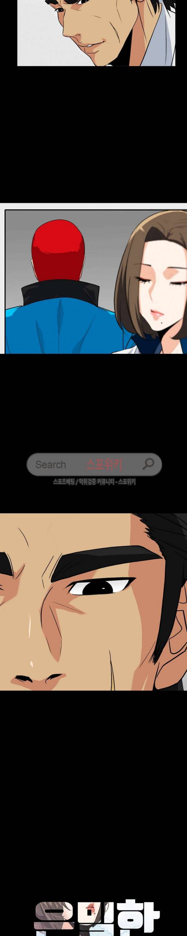 은밀한 유혹 13화 6