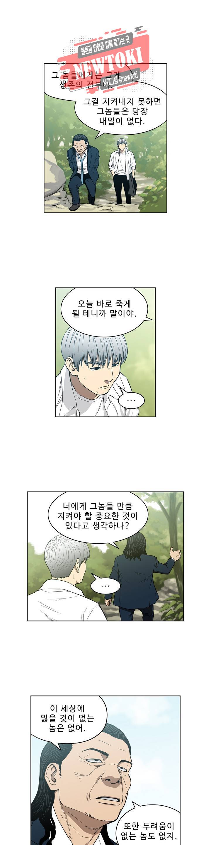 배팅맨 베팅맨 126화 霧中之馬(무중지마) : 안개 속의 말 49 2