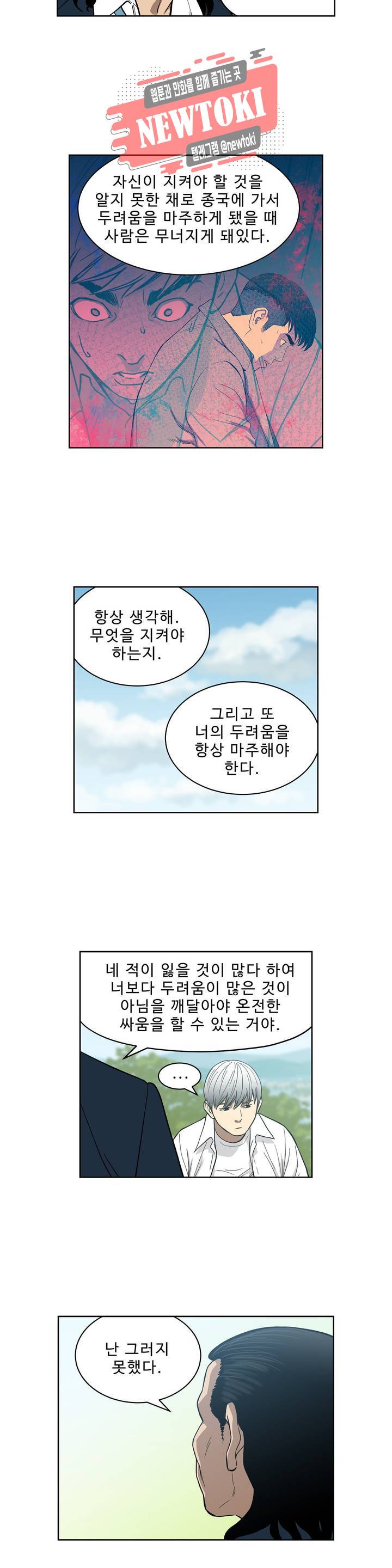 배팅맨 베팅맨 126화 霧中之馬(무중지마) : 안개 속의 말 49 3