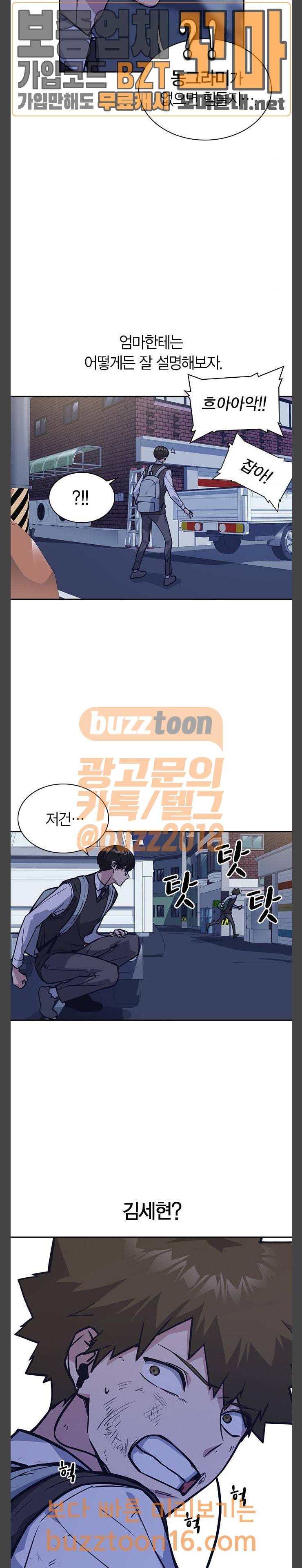 스터디그룹 37화 4