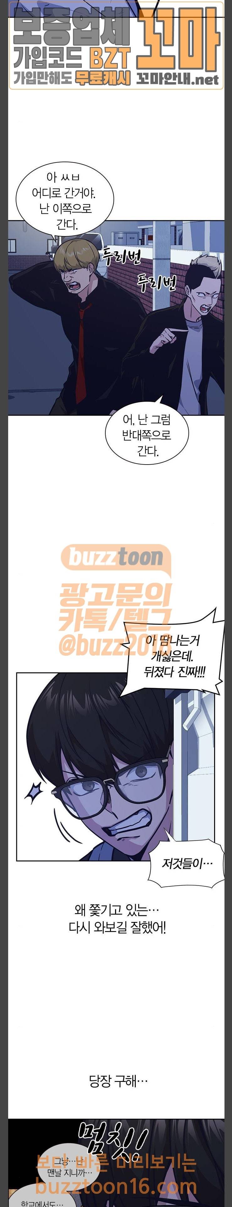 스터디그룹 37화 5